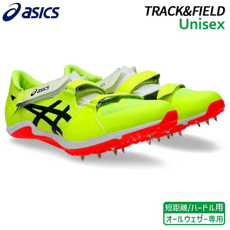 アシックス asics サイバーブレード 17 1093A241-750 陸上 スパイク 短距離 100～400m ハードル 25SS