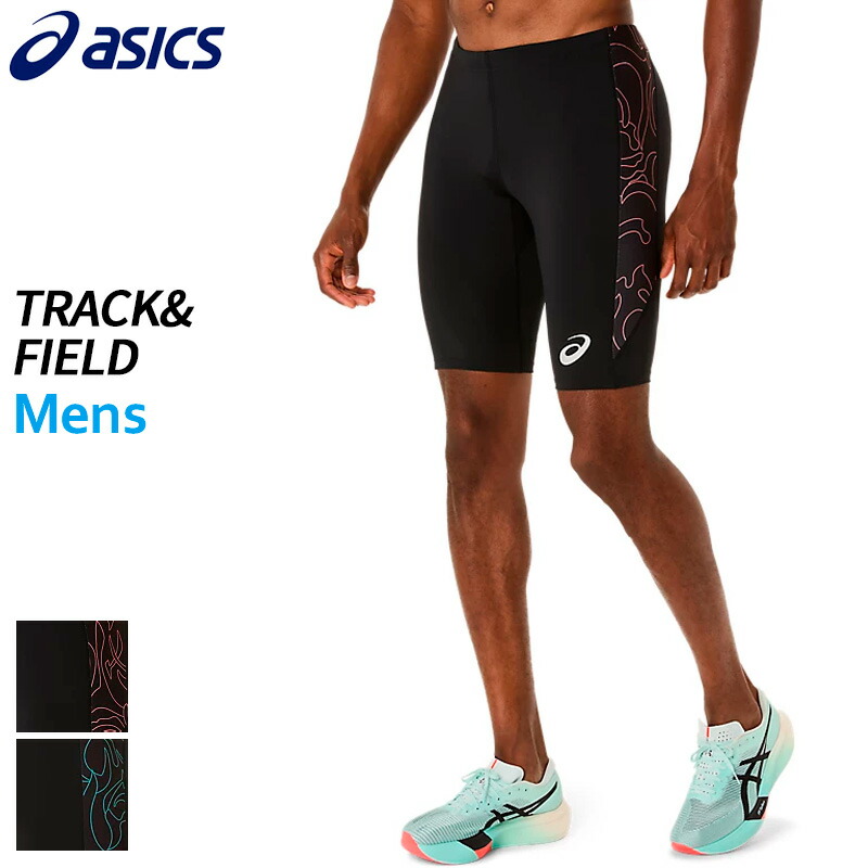 楽天市場】アシックス asics MMSスピードミドルタイツ 2091A742