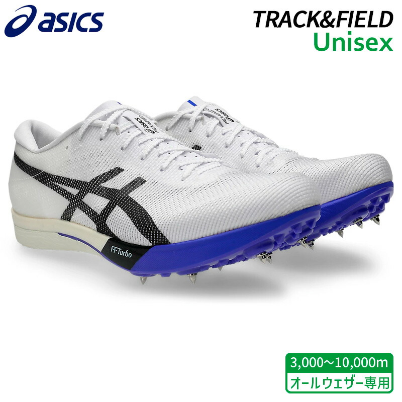 アシックス asics メタスピード LD LE 2 1093A255-101 ユニセックス 陸上 スパイク 長距離 3000～100000m 26SS