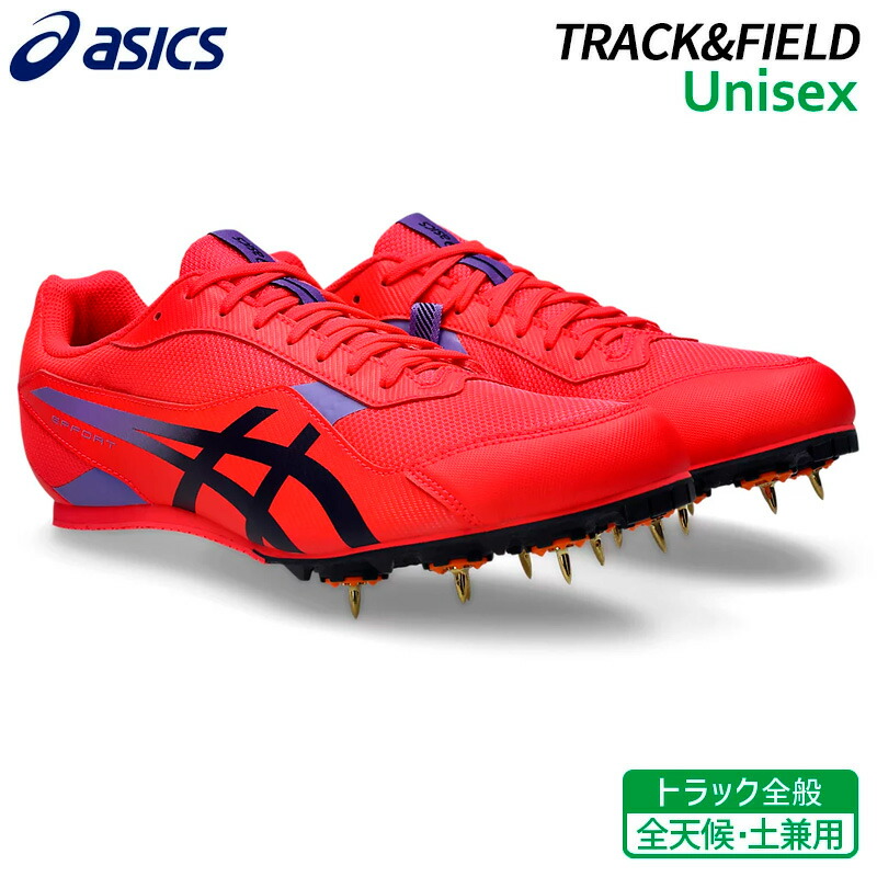 アシックス asics エフォート 14 1093A264-700 ユニセックス 陸上 スパイク トラック全般 初級者入門向け オールウェザー 土トラック兼用 26SS|athlete1