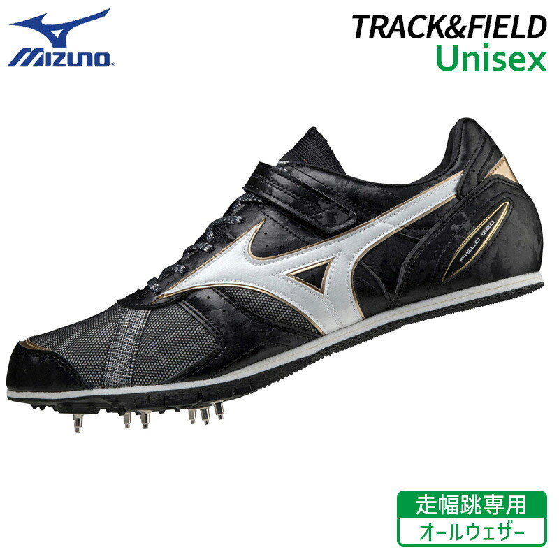【お値下げ】ミズノ フィールドジオ LJ-C 跳躍専用 ミズノ フィールドジオLJ-C (走幅跳) U1GA2040-52 陸上