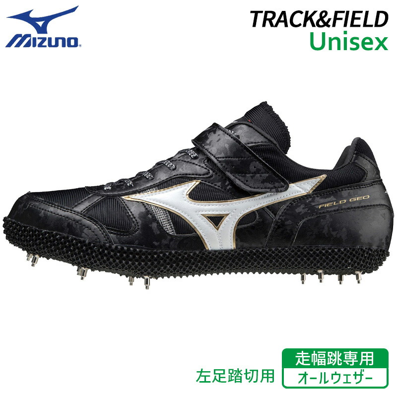 MIZUNO FIELD GEO TH ミズノ フィールドジオスローイング 23 Amazon | [ミズノ] 陸上シューズ フィールドジオ TH 部活 軽量