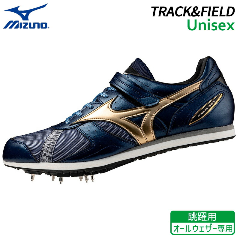 ミズノ　フィールドジオLJ JAPAN 走幅跳　ネイビー/ゴールド MIZUNO（ミズノ） MIZUNO/走幅跳び用 陸上スパイク/フィールドジオLJ