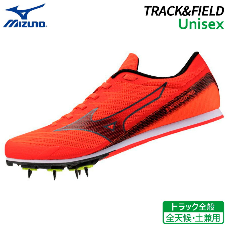 ミズノ MIZUNO エックスファースト3 U1GA258006 陸上 スパイク 短・中・長距離・走幅跳用 初級者 入門 エントリーモデル 土トラック兼用 25SS