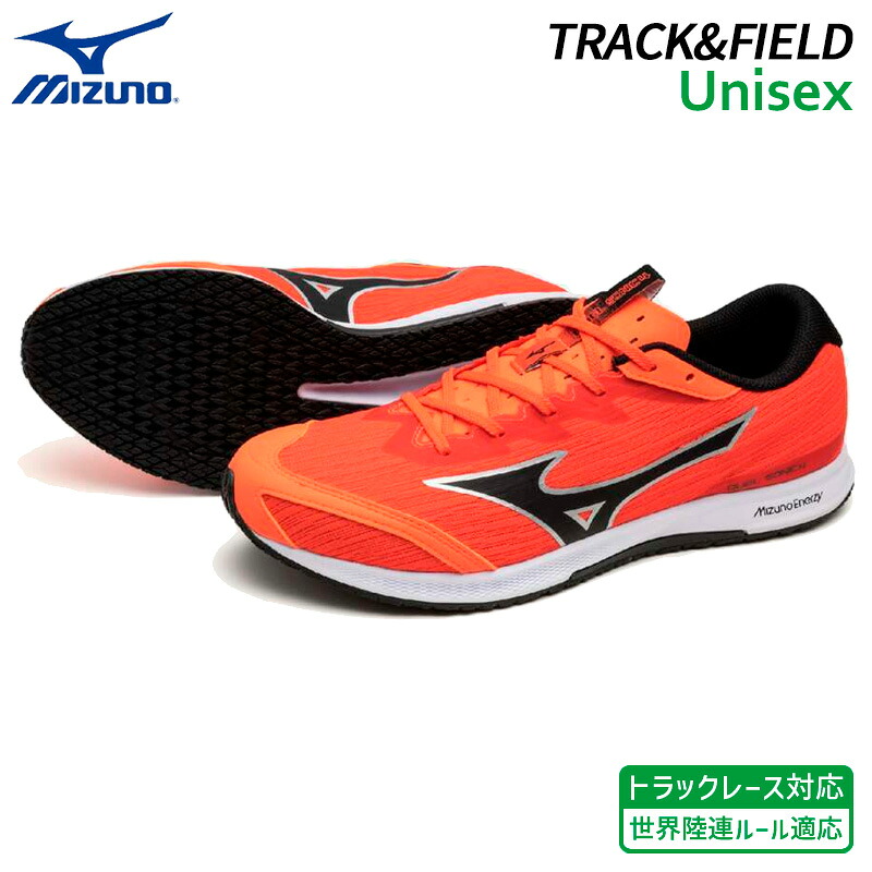 ミズノ MIZUNO デュエルソニック 4 U1GD257006 ユニセックス 陸上 シューズ 800m以上トラックレース対応 世界陸連ルール適応 25SS