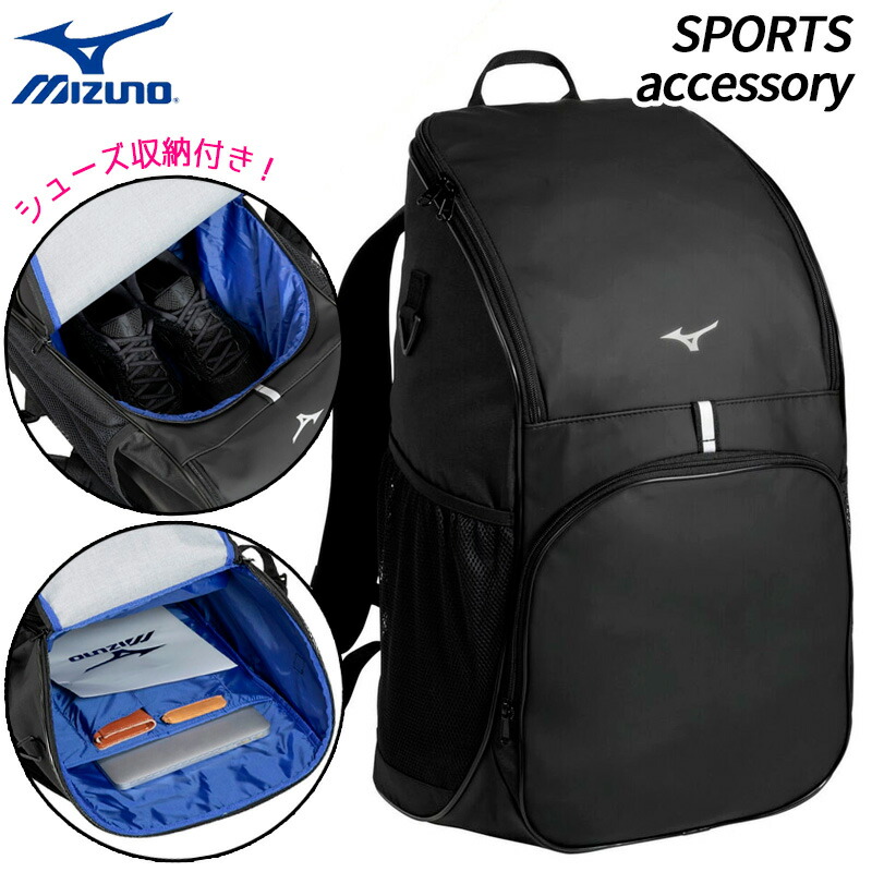 ミズノ MIZUNO 野球クラブうしろ側容器に並べる 40L 33JDD10891 マルチ運動競技 御徒面子 うしろ側容器に並べる シューズ納める 26SS