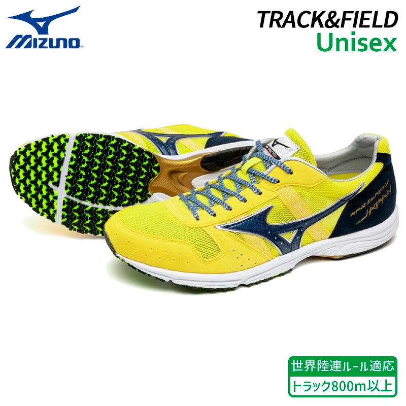 ミズノ MIZUNO ウエーブエンペラー ジャパン 4 U1GD192021 ユニ一発やる 大地引きくらべる 一ころ シューズ 日本製 26SS