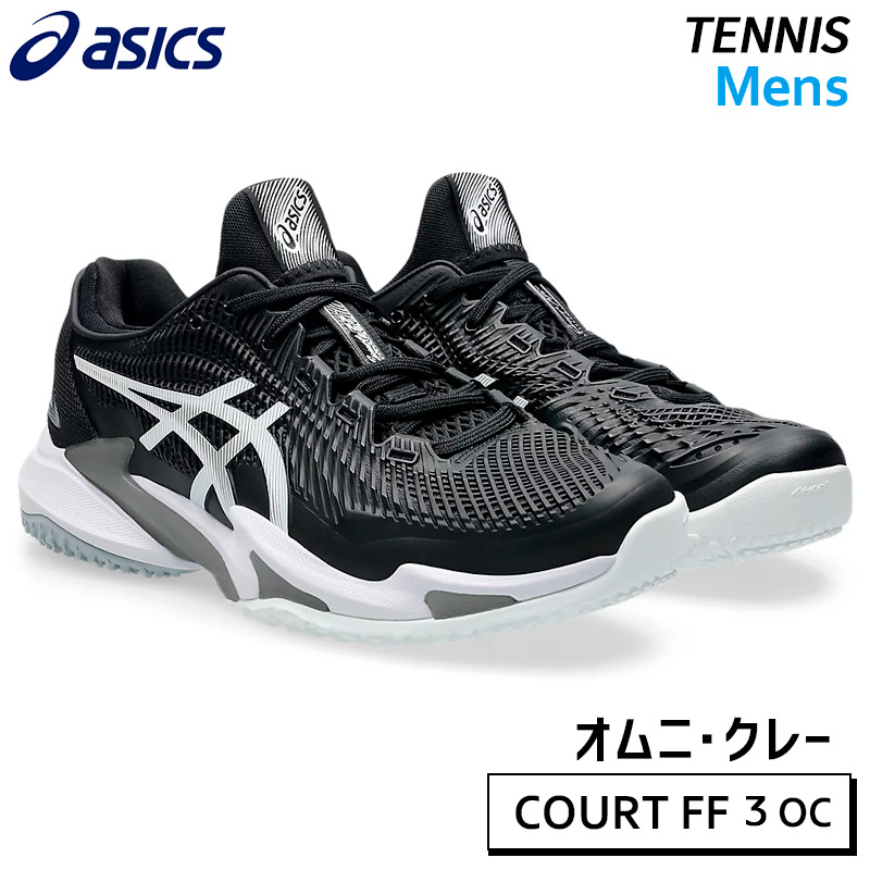 アシックス　COURT FF 3 26cm コートFF テニスシューズ　ノバク COURT FF 3 NOVAK（オールコート） | WHITE/TUNA BLUE | メンズ