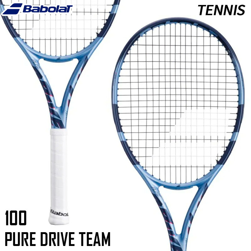 バボラ Babolat ピュアドライブ チーム 101554 硬式テニス ラケット フレームのみ 25SS