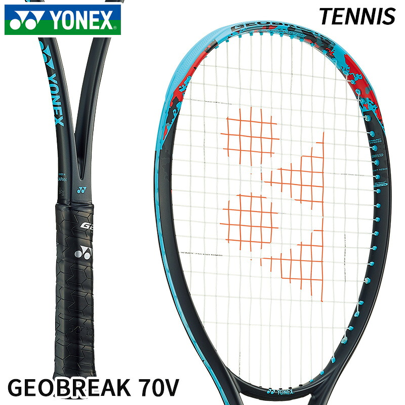 ヨネックス YONEX ジオブレイク70V 02GB70V-301 ソフトテニス ラケット フレームのみ