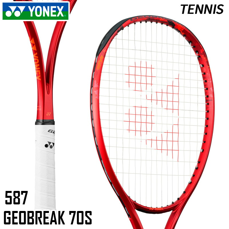 ヨネックス YONEX ジオブレイク70S 02GB70S-587 ソフトテニス ラケット フレームのみ 24FW