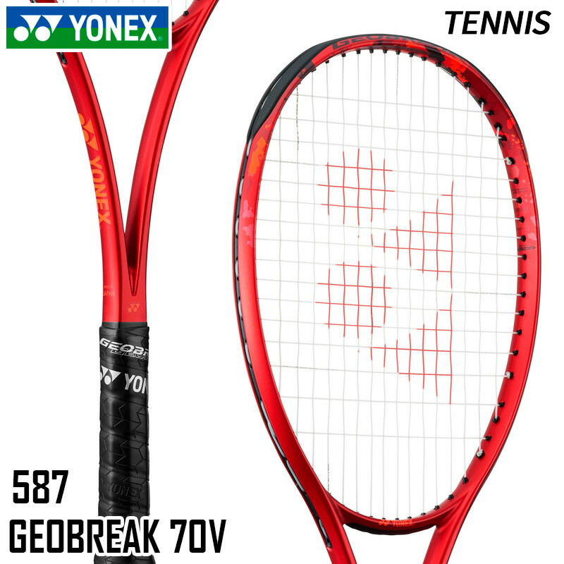 ヨネックス YONEX ジオブレイク70V 02GB70V-587 ソフトテニス ラケット フレームのみ 24FW
