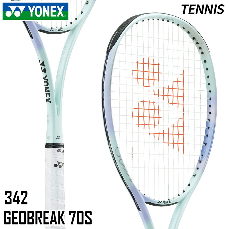 ヨネックス YONEX ジオブレイク70S ステア 02GB7S-S-342 ソフトテニス ラケット フレームのみ 24FW