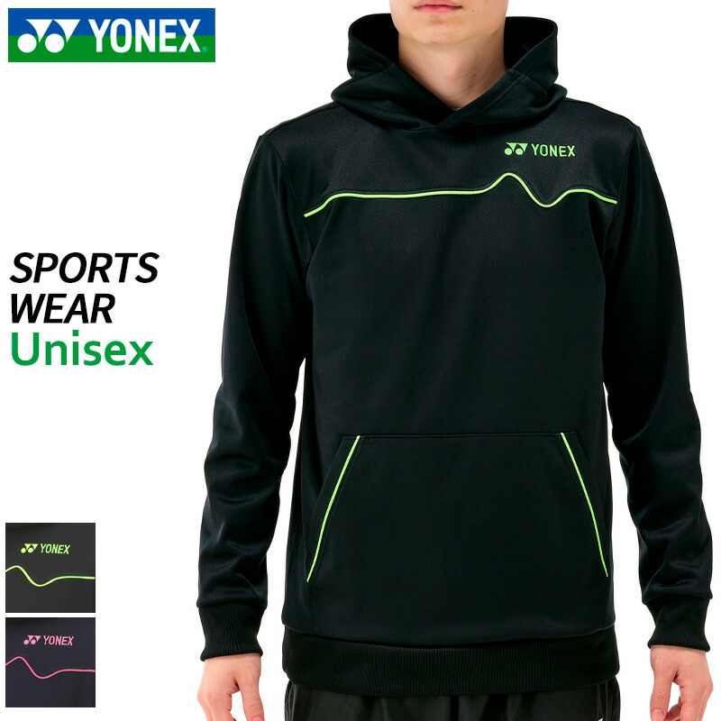 ヨネックス スウェット ジャージ シャツ テニス ウェア パーカー 4枚 M ユニパーカー. 31056|31056】ヨネックス【公式】オンラインショップ