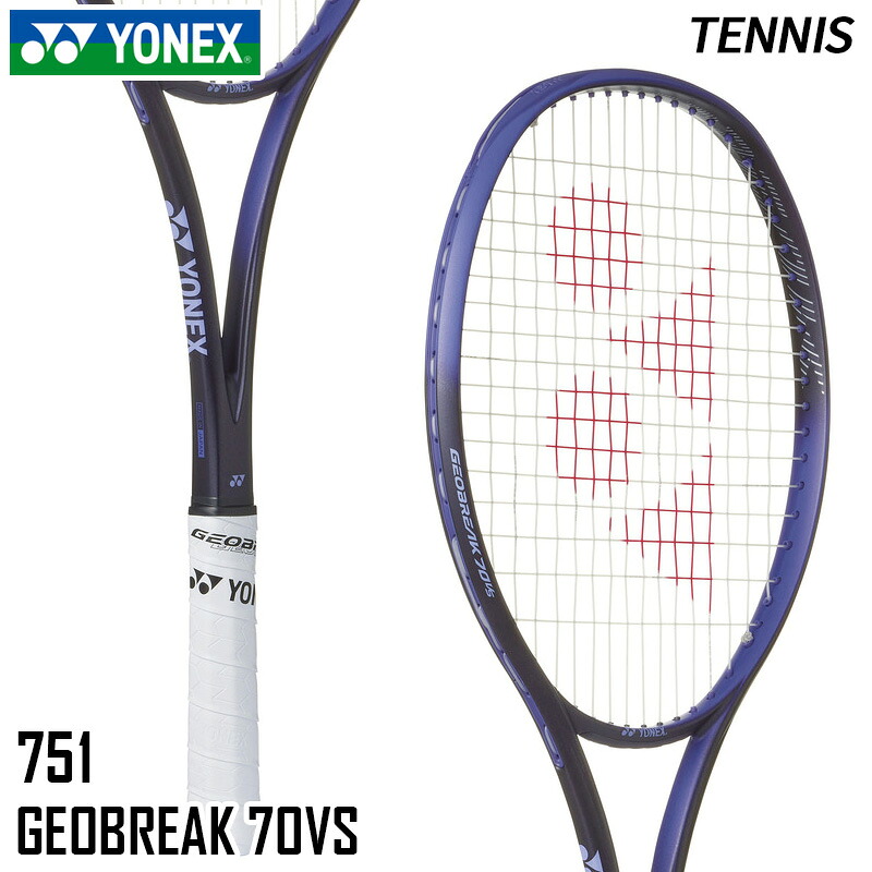ヨネックス YONEX ジオブレイク70 バーサス 02GB70VS-751 ソフトテニス ラケット フレームのみ 25FW
