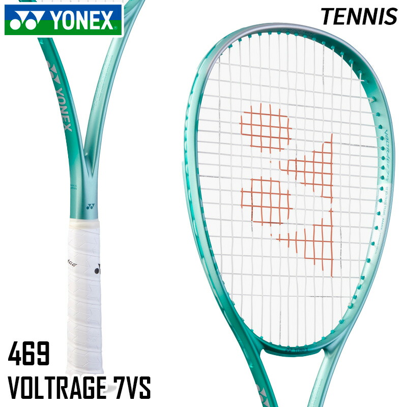 YONEX VOLTRAGE7VSアメジスト ボルトレイジ 7VS. VR7VS|VR7VS】ヨネックス【公式】オンラインショップ