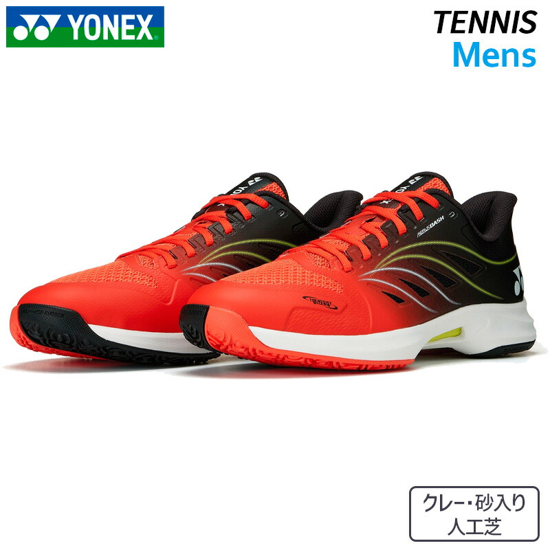 ヨネックス YONEX パワークッションエアラスダッシュ 5 GC SHTAD5GC-674 メンズ 庭球 シューズ オムニ・クレー 3E 25FW