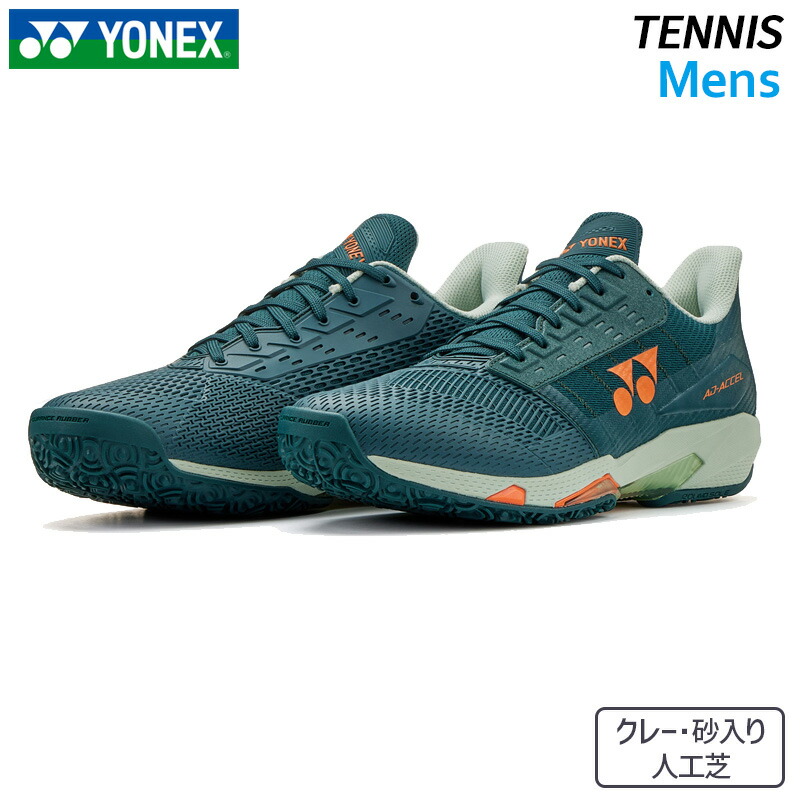 ヨネックス YONEX パワークッションアドアクセル MGC SHTAAMG-544 メンズ 庭球 シューズ オムニ・クレー 3E 26SS