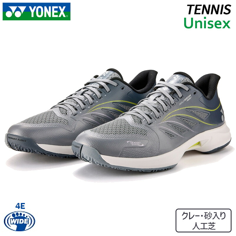 ヨネックス YONEX パワークッションエアラスダッシュ 5 ワイド GC SHTAD5WG-695 メンズ テニス シューズ クレー・砂入り人工芝用 4Eワイド 26FW|athlete1