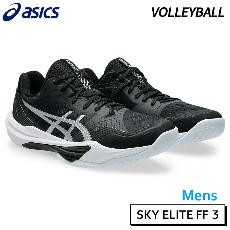 asics バレーボールシューズ　SKY ELITE FF 26.0㎝ 楽天市場】最大10％OFFクーポン 【7/30〜8/1】 アシックス SKY