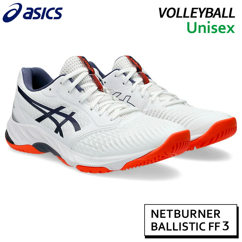バレーボールシューズ netburner ballistic ff3 paris ASICS アシックス NETBURNER BALLISTIC FF 3 PARIS ネット