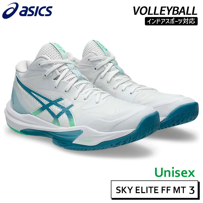 アシックス asics スカイエリート FF MT 3 1051A081-001 メンズ バレーボール インドアスポーツ シューズ 26SS