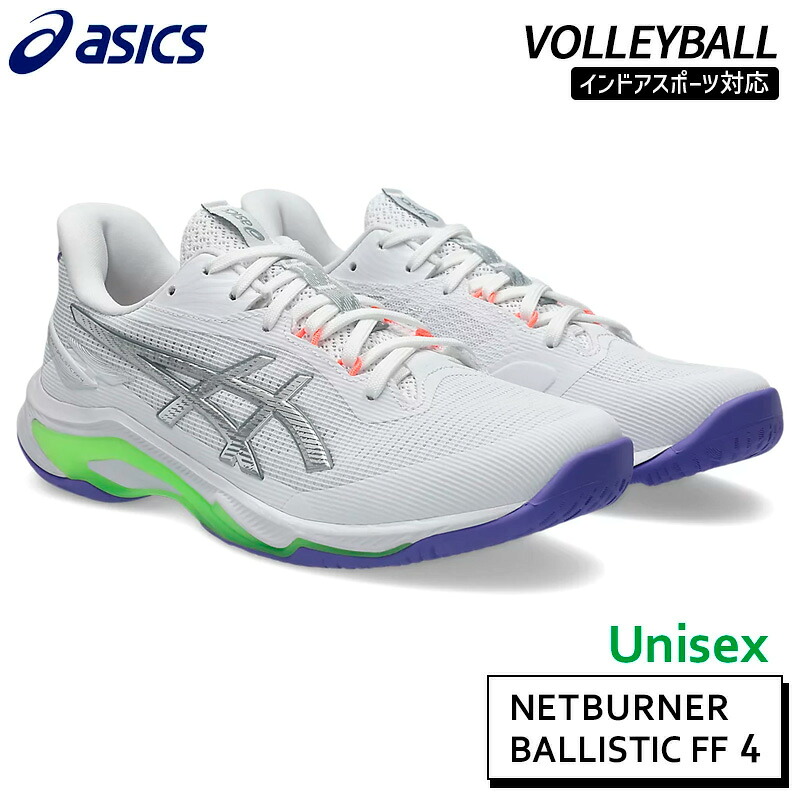 アシックス asics ネットバーナーバリスティック FF 4 1053A070-104 ユニセックス バレー インドアスポーツ シューズ 26SS｜athlete1