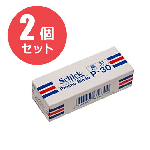 sanns P-20 プロラインブレード 業務用替刃 20枚×10個セット schick 【バラ】シック P-20 替刃 20枚入り プロラインブレード
