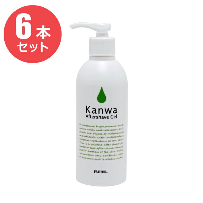 【お得な6本セット】フェザーアフターシェーブジェル　緩和　Kanwa　ポンプ式 250g