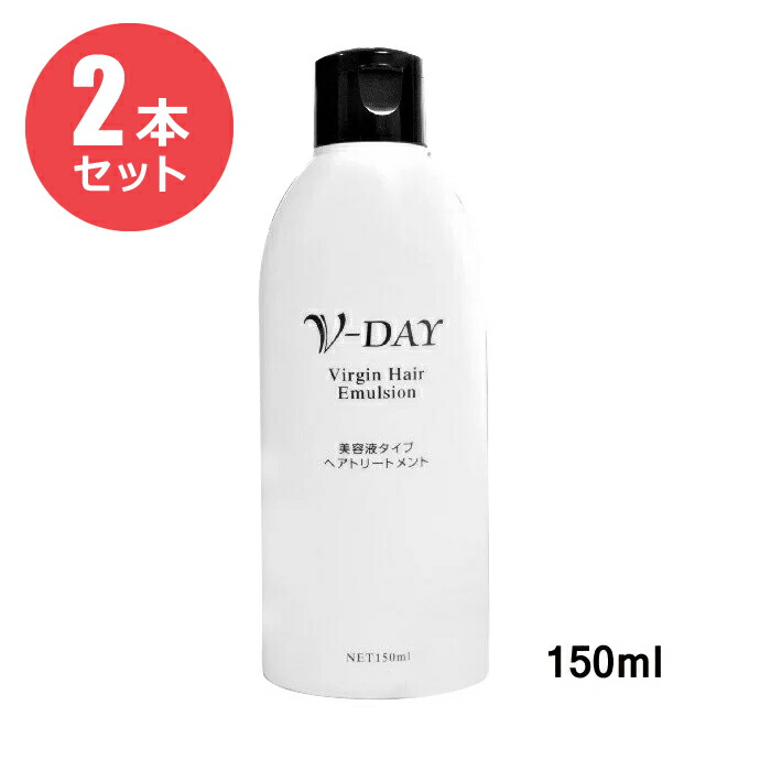 品質満点 スーパー ヘアトリートメント サロン専用商品 V Day ブイデイ 60ml ヴイデイ