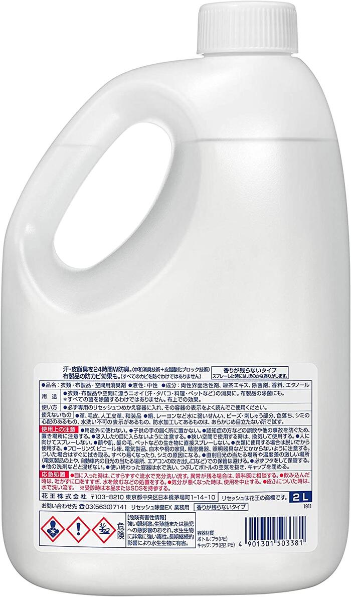 ファブリーズ 除 菌 コロナ リセッシュ 除 菌 Ex コロナ