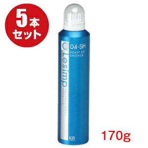 【５本セット】インターコスメ ルシンプ スキャルプアップシャワー 170g（医薬部外品）
