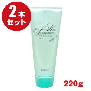 新品！メロス HF ファンデーションジェルセレクト 220g ヘアトリートメント メロス HF ファンデーションジェル セレクト 220g