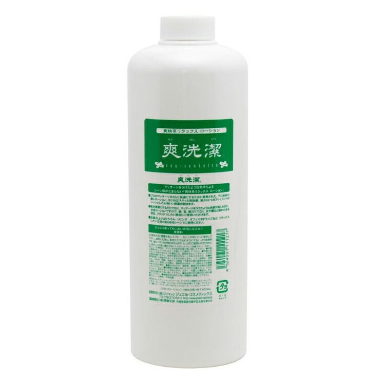 【エステ専売品】３０%OFF!!  GMLマッサージローション業務用1000ml 4524091111217.jpg