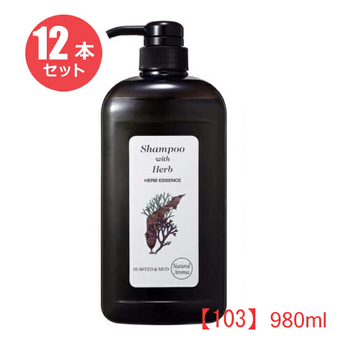 【1ケース / 12本セット】グレース ナチュラルヘア ERシャンプー(103)980ml|アットホームケア店
