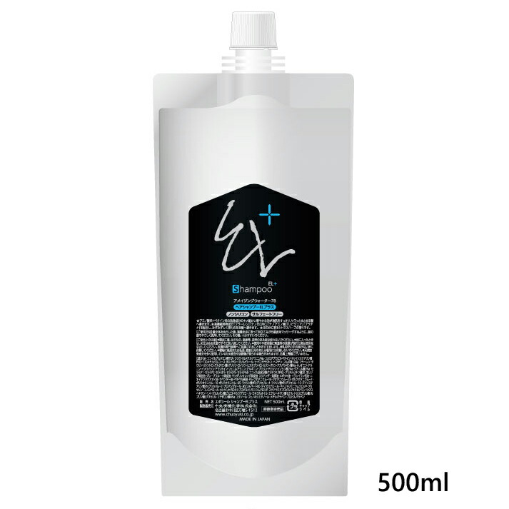 中央有機化学 AW78 ヘアシャンプーEL＋　レフィル（エポラールシャンプーELプラス） 500ml【RCP】