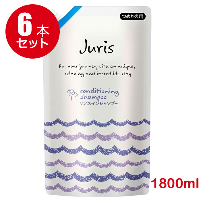 6本セット ジュリス リンスインシャンプー 業務用 1 8l 花王プロフェッショナル 豊かな泡立ちで 細い髪も絡まりにくい洗い上がり 廃盤等お取り寄せが できない場合はキャンセ Wevonline Org