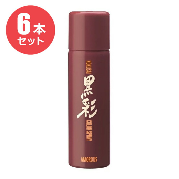 黒彩ボリュームアップスプレー374 6本セット ヘアカラー ボリューム