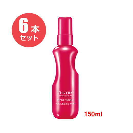 全品送料無料 6本セット 資生堂プロフェッショナル ステージワークス モイスチャーライジングプライマー 150ml アットホームケア店 数量は多 Www Faan Gov Ng