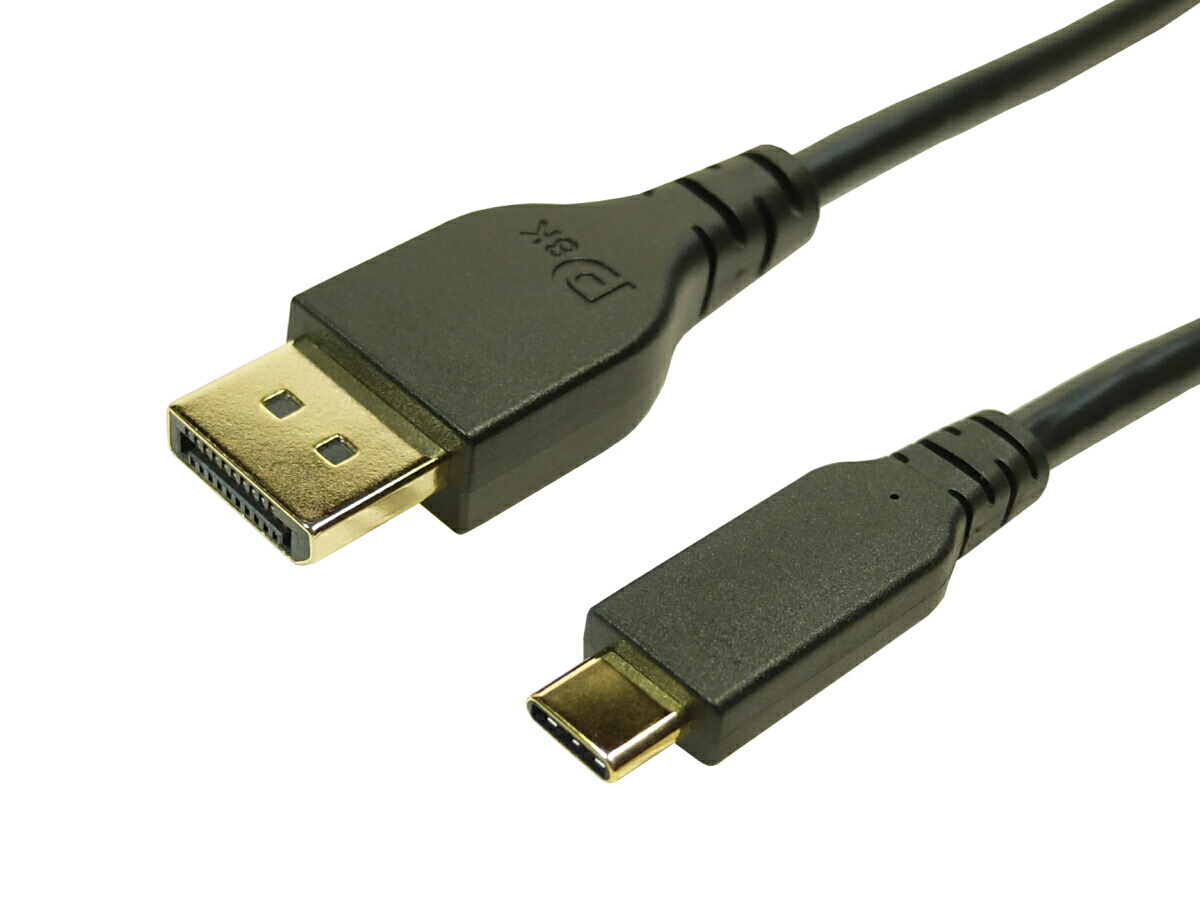 楽天市場】☆ネコポス送料無料☆ 1.5m USB Type-C to Displayport変換ケーブル DP1.4 8K FUHD対応 : ATS  DIRECT