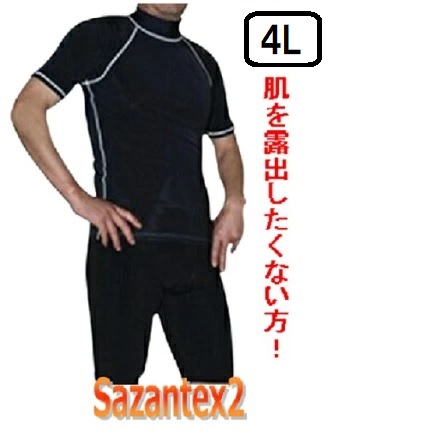 【★百貨店SALE★制限事項10%OFF!!】 あったか水泳着 成人男性用 水泳着 上下【4L】年がしら メンズ 水泳着 成人男性水泳着 体型取りまかなう 年がしら水泳着 あったか水泳着 スウィミングプール寒さ打つ手 スウィミングプール防寒 60代水泳着 70代水泳着 80代水泳着