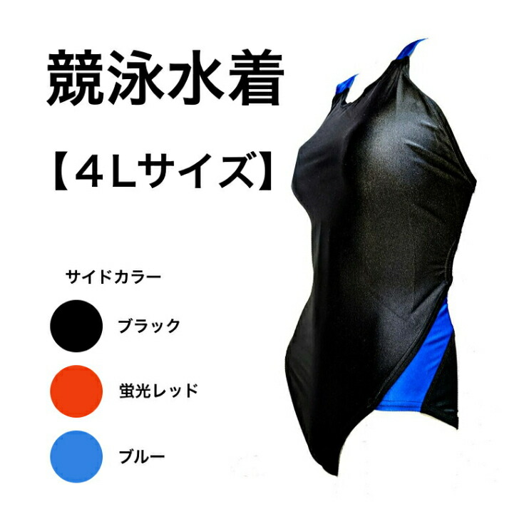 4L大きさ 競泳水泳着成人女性D印字機 訓練を受ける水泳着レディス 馬鹿でかい競泳 訓練を受ける用水泳着馬鹿でかい大きさ(10000f26-3)