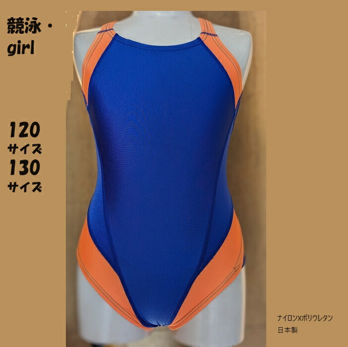 競泳用水着 青・黄ストライプ 楽天市場】競泳水着レディス 青X蛍光オレンジ【LLサイズ】大きな
