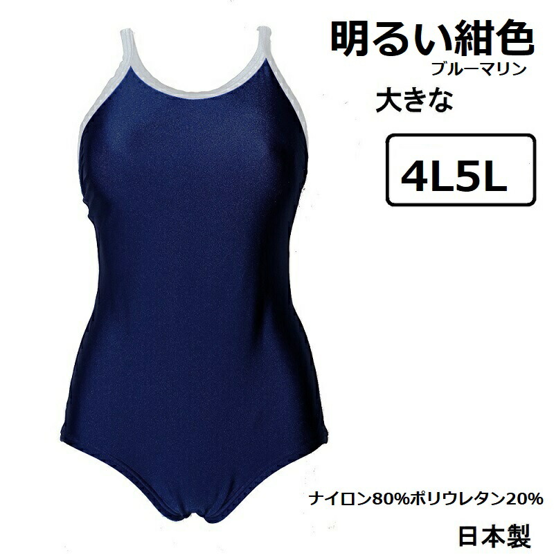 希少！　新品　日本レイヨン スクール水着　M 旧型　ニチレナイロン100% 441978702.jpg?1530414766