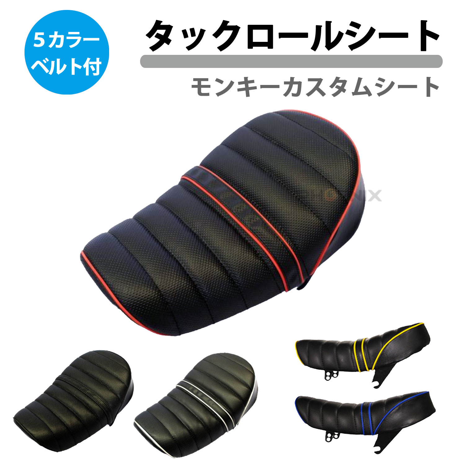 楽天市場】SHIFT UP シフトアップ ネオクラシックシート モンキー