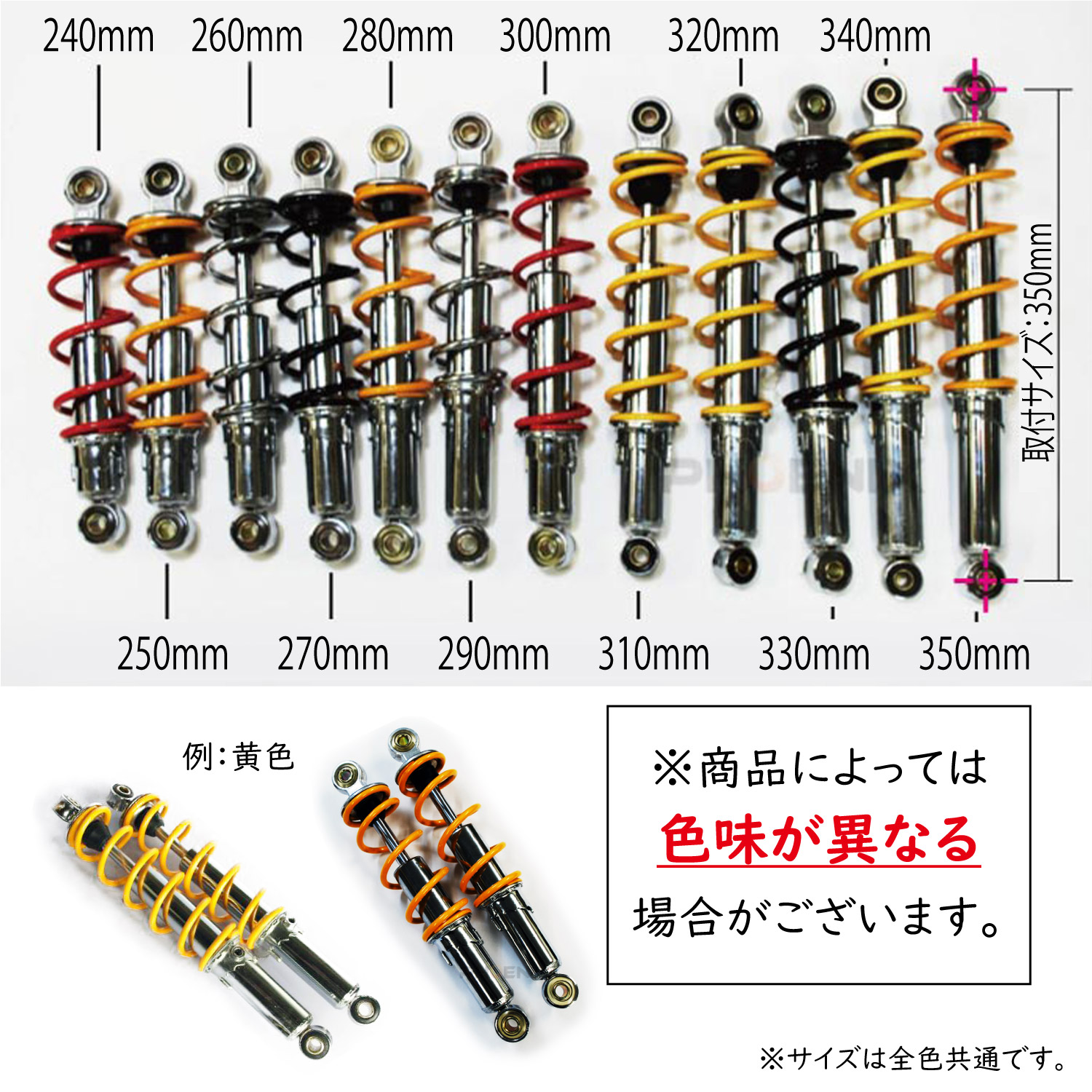 楽天市場 サスペンション バイク 240mm 350mm 荒巻 リア サス リアサスペンション 黒 銀 赤 黄 汎用 5段階調整 Atv トライク バギー スクーター 2本 リアショック T03 オートパーツ フェニックス