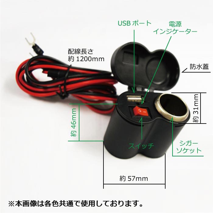 シガーソケット