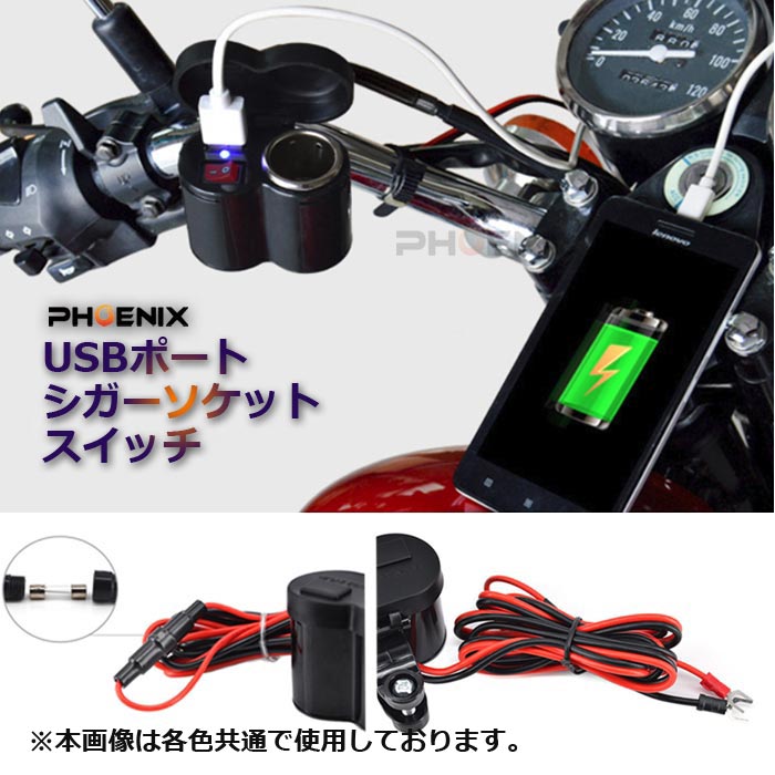 シガーソケット