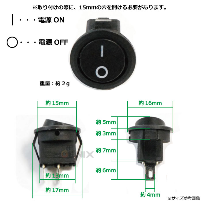 ロッカースイッチ キャンペーンもお見逃しなく 1個 小型 丸型 2ピン On ロッカスイッチ シーソースイッチ 埋め込み スイッチ Off 汎用