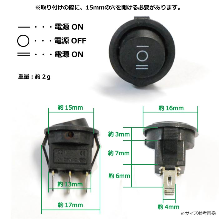 ロッカースイッチ 3ピン 小型 丸型 シーソースイッチ 3a 最新の激安 オルタネイト ロッカスイッチ 3極 汎用 埋め込み Off 1個 On